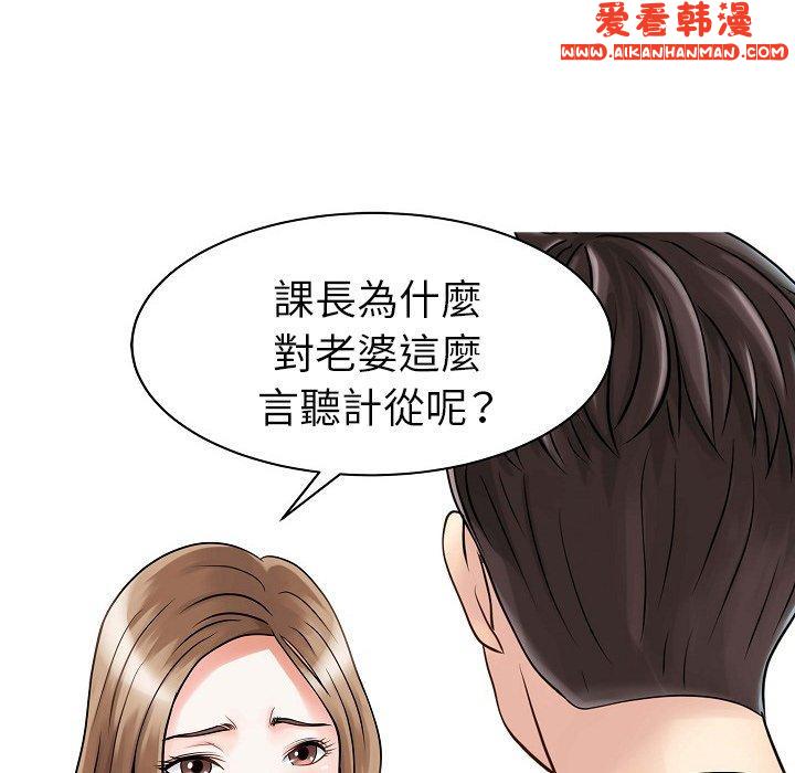 《兩個老婆》漫画 第5話