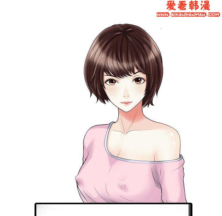 《兩個老婆》漫画 第5話