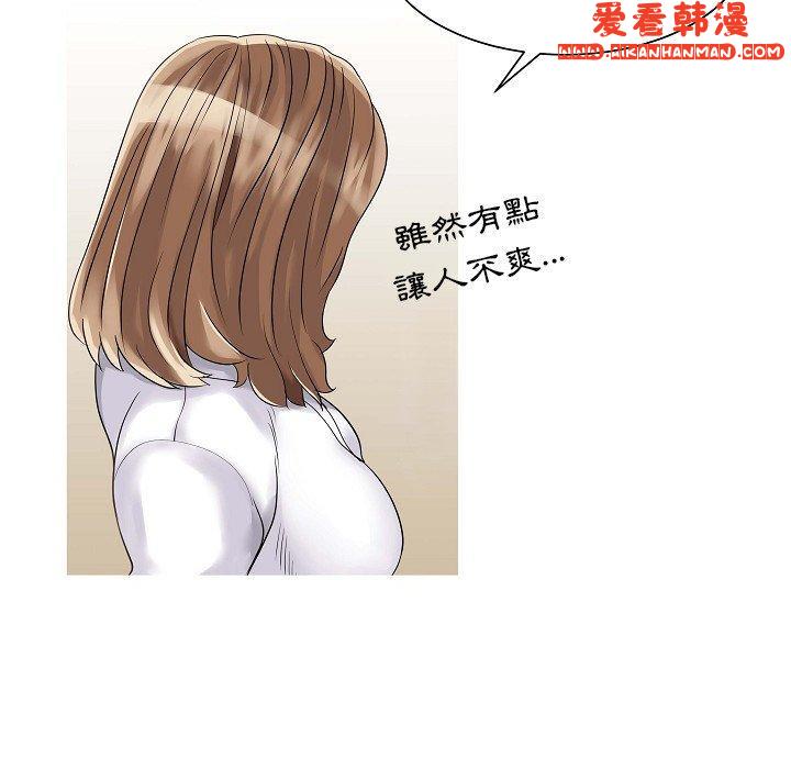 《兩個老婆》漫画 第5話