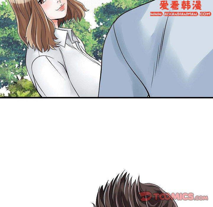 《兩個老婆》漫画 第5話
