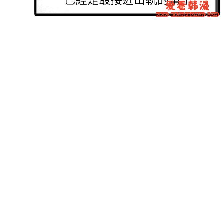 《兩個老婆》漫画 第5話