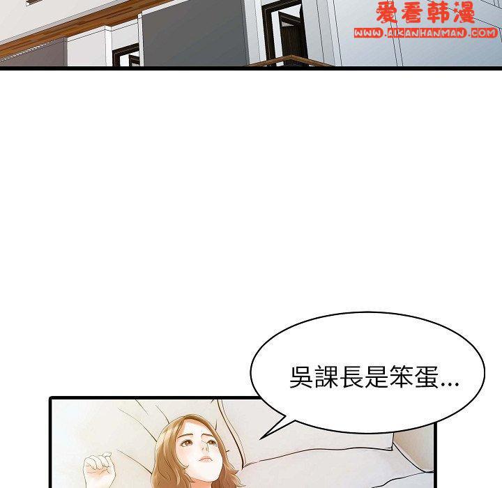 《兩個老婆》漫画 第5話