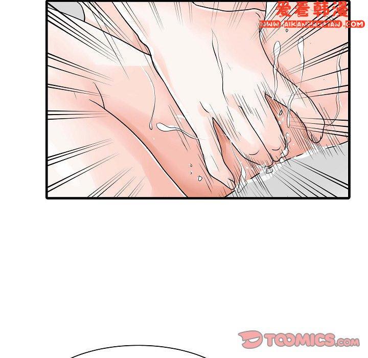 《兩個老婆》漫画 第5話