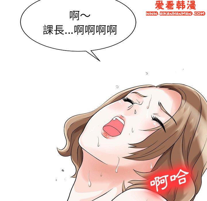 《兩個老婆》漫画 第5話