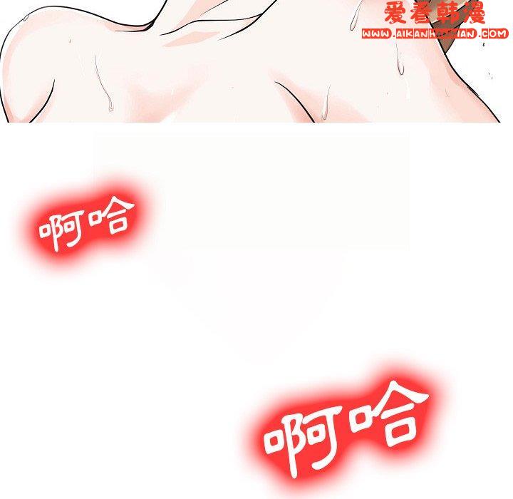 《兩個老婆》漫画 第5話