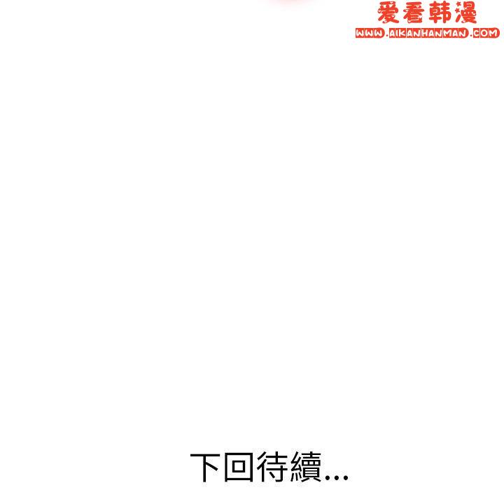 《兩個老婆》漫画 第5話