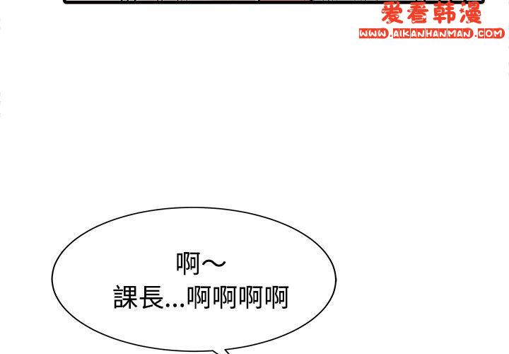 《兩個老婆》漫画 第6話