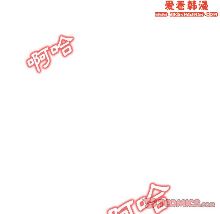 《兩個老婆》漫画 第6話