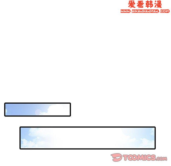 《兩個老婆》漫画 第6話