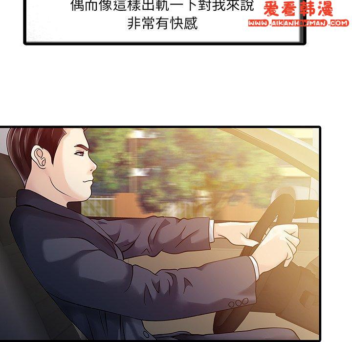 《兩個老婆》漫画 第6話