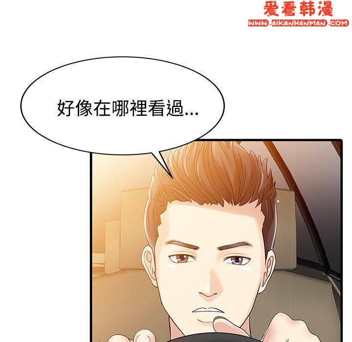 《兩個老婆》漫画 第6話