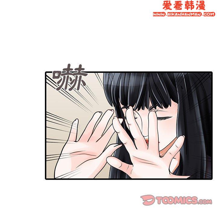 《兩個老婆》漫画 第6話