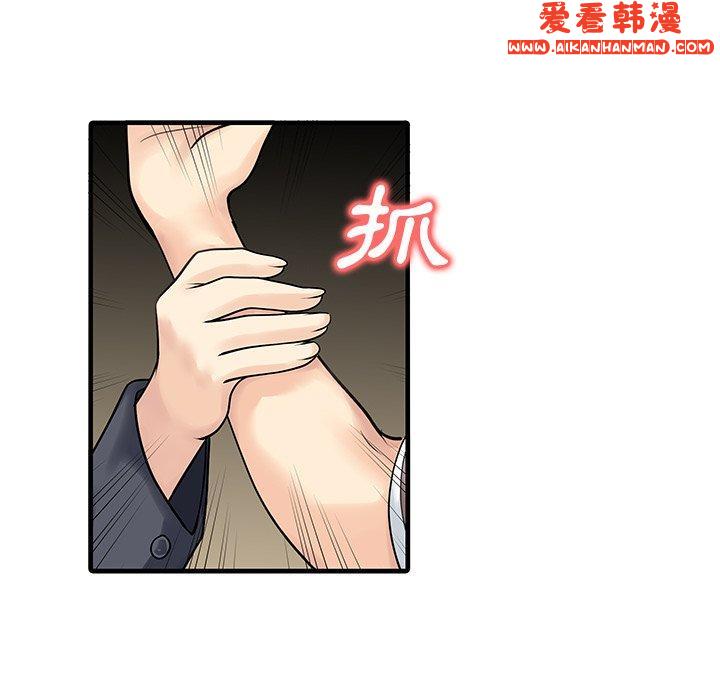 《兩個老婆》漫画 第6話