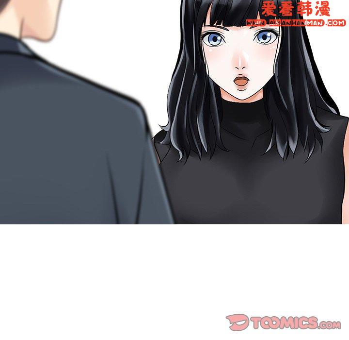 《兩個老婆》漫画 第6話