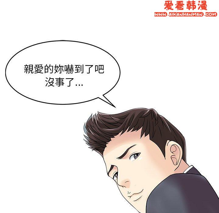 《兩個老婆》漫画 第6話