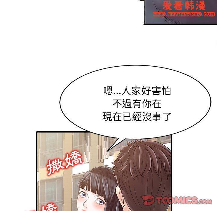 《兩個老婆》漫画 第6話