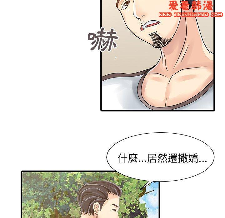 《兩個老婆》漫画 第6話