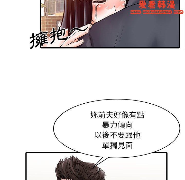 《兩個老婆》漫画 第6話
