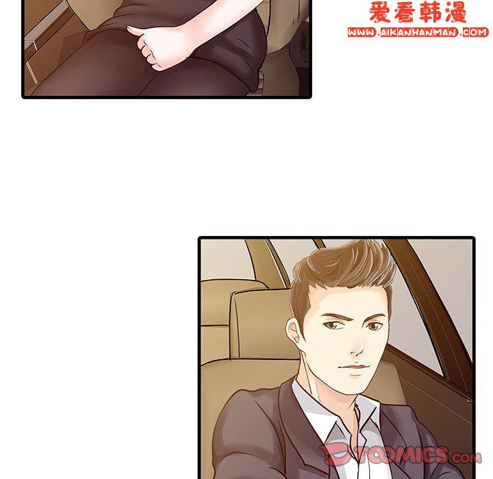 《兩個老婆》漫画 第6話