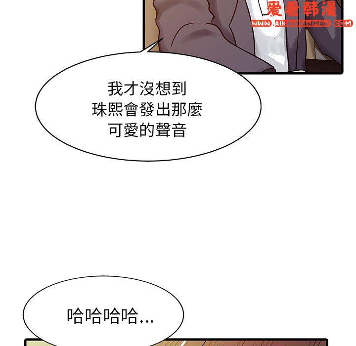 《兩個老婆》漫画 第6話