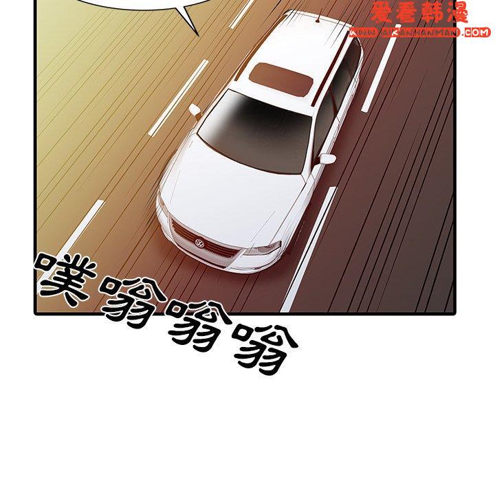 《兩個老婆》漫画 第6話