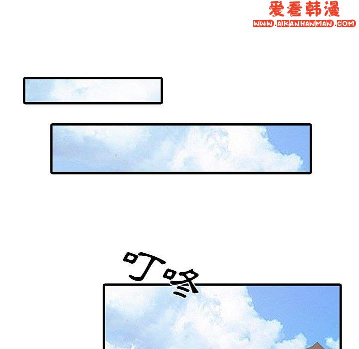 《兩個老婆》漫画 第6話