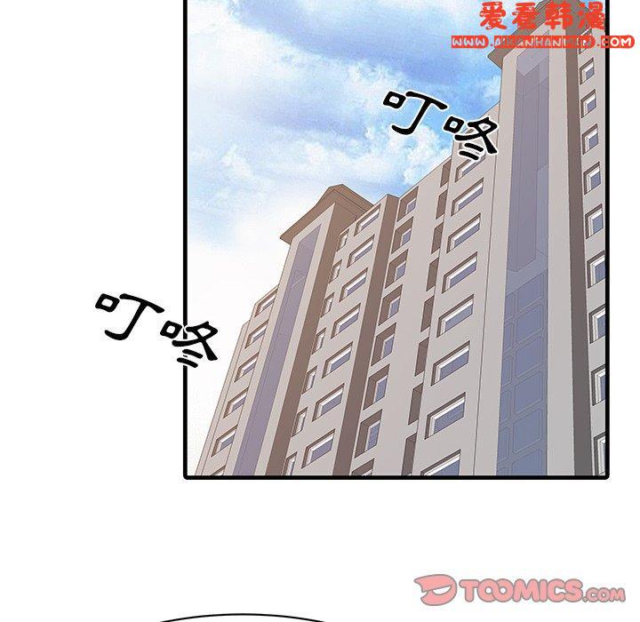 《兩個老婆》漫画 第6話
