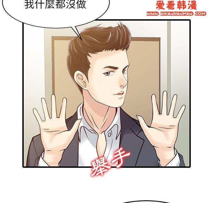 《兩個老婆》漫画 第6話