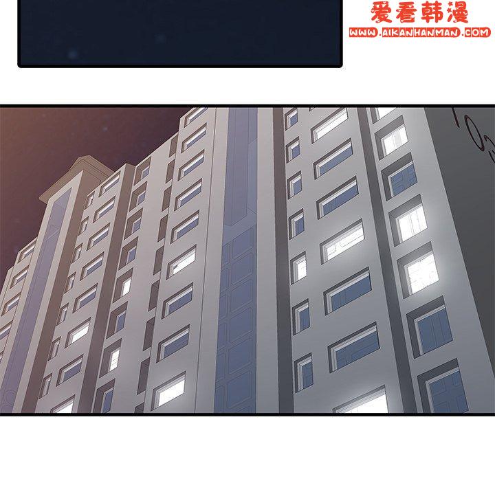 《兩個老婆》漫画 第6話