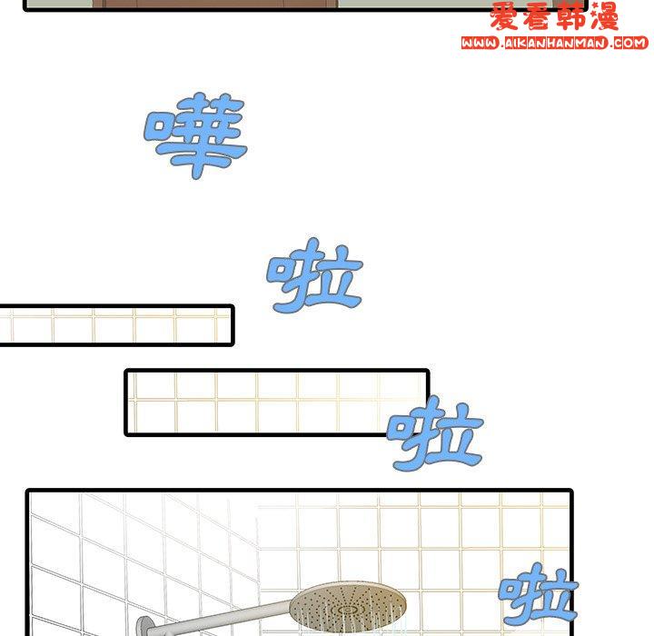 《兩個老婆》漫画 第6話