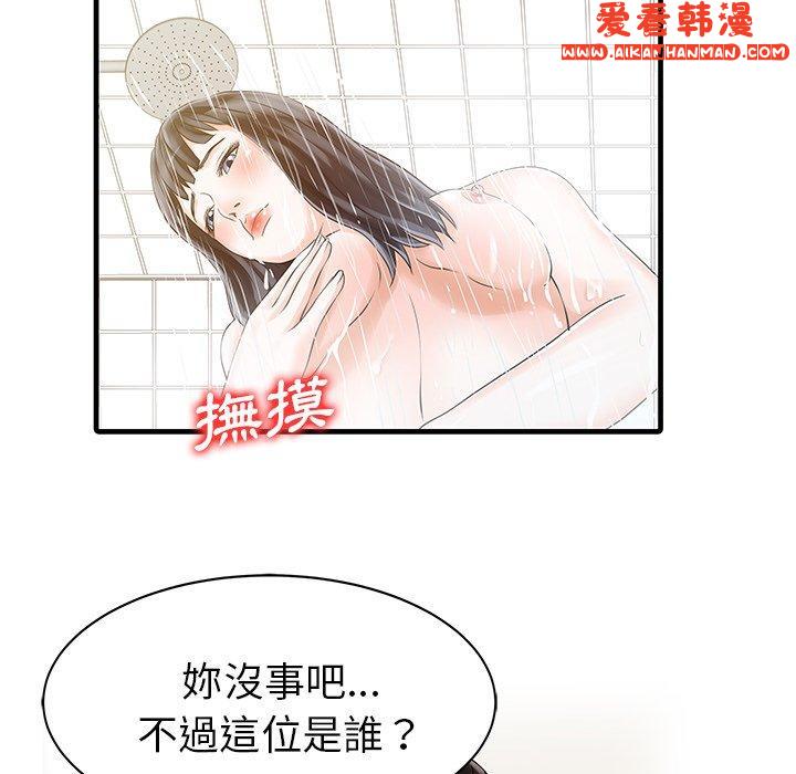 《兩個老婆》漫画 第6話