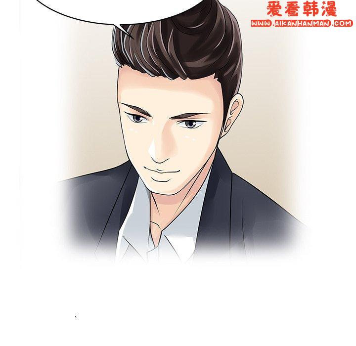 《兩個老婆》漫画 第6話