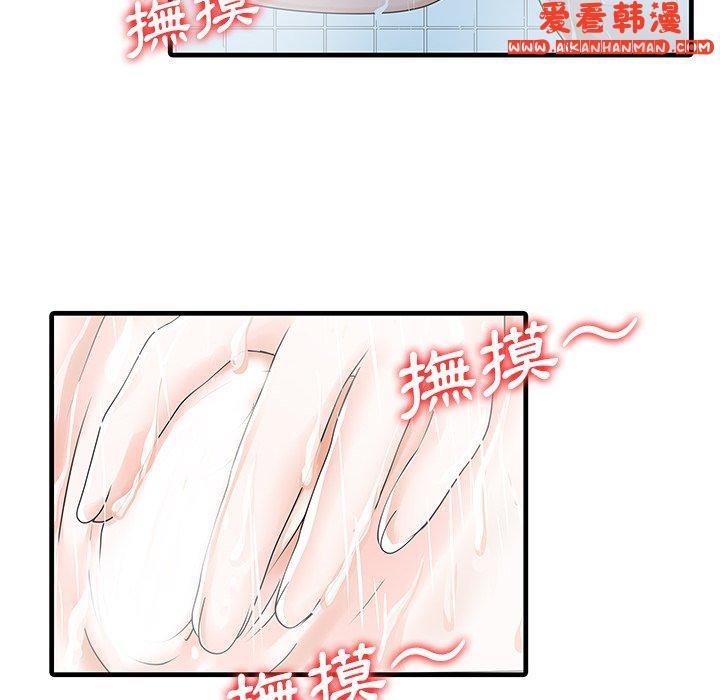 《兩個老婆》漫画 第6話