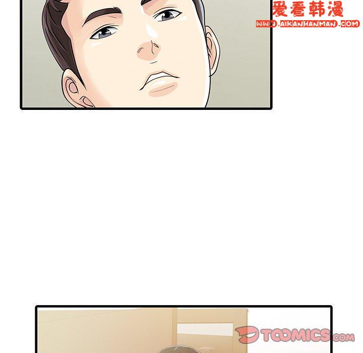 《兩個老婆》漫画 第6話