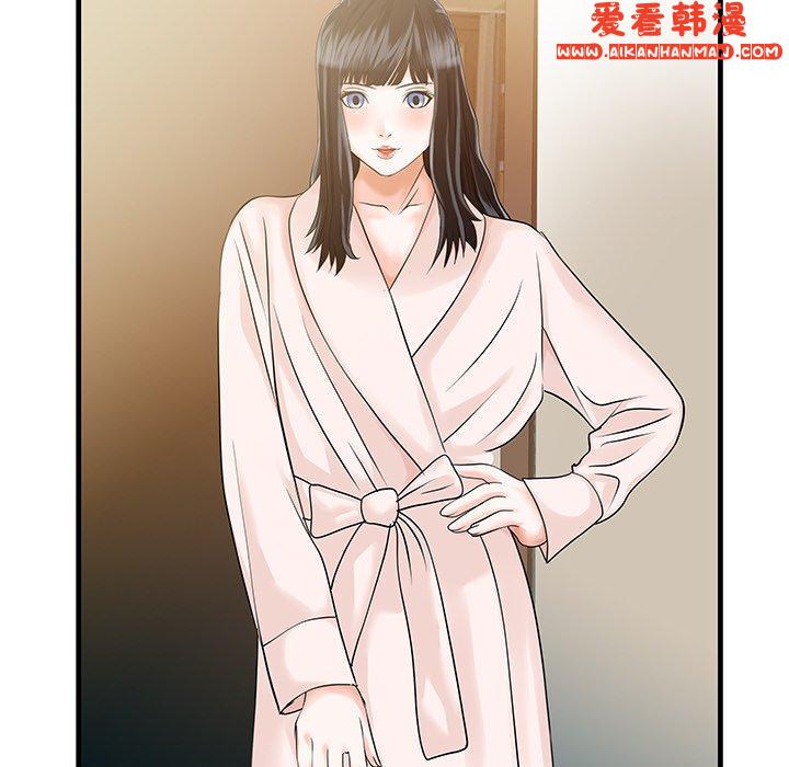 《兩個老婆》漫画 第6話
