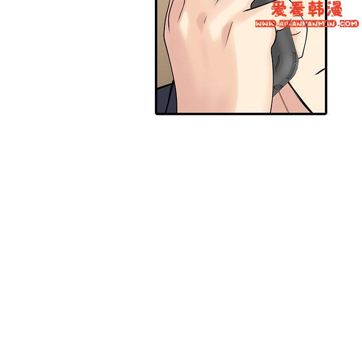 《兩個老婆》漫画 第10話