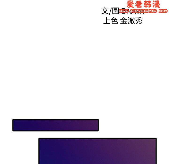 《兩個老婆》漫画 第10話