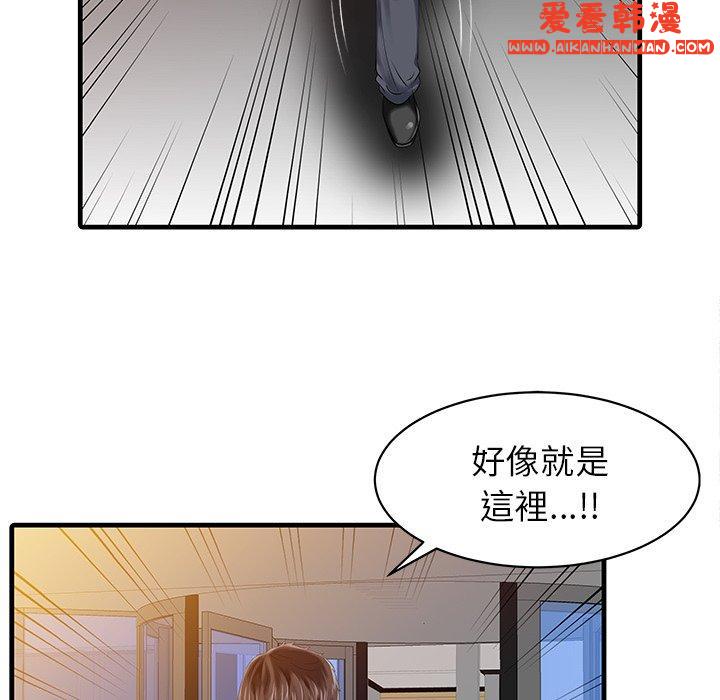 《兩個老婆》漫画 第10話