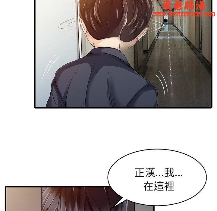 《兩個老婆》漫画 第10話