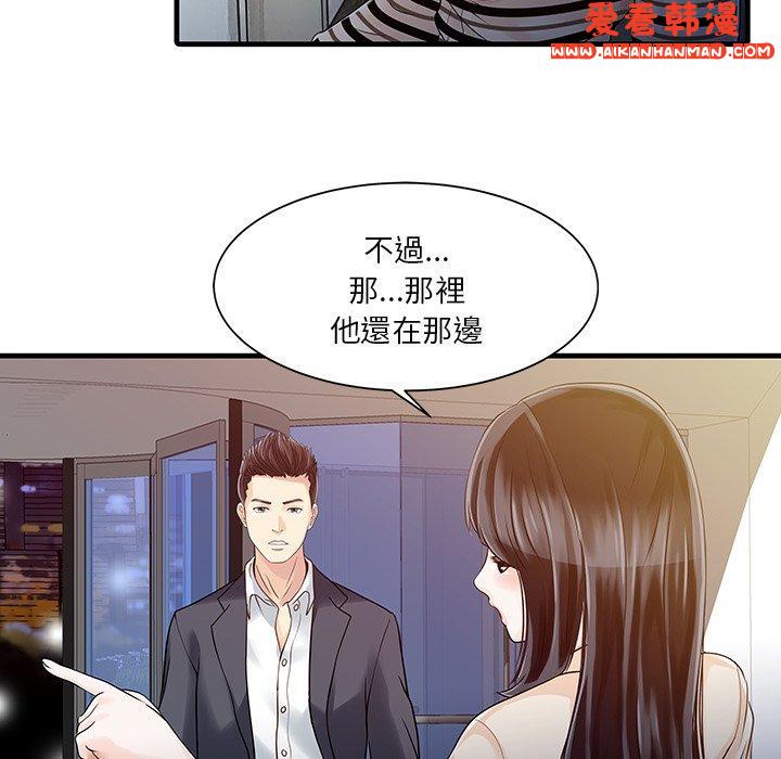《兩個老婆》漫画 第10話