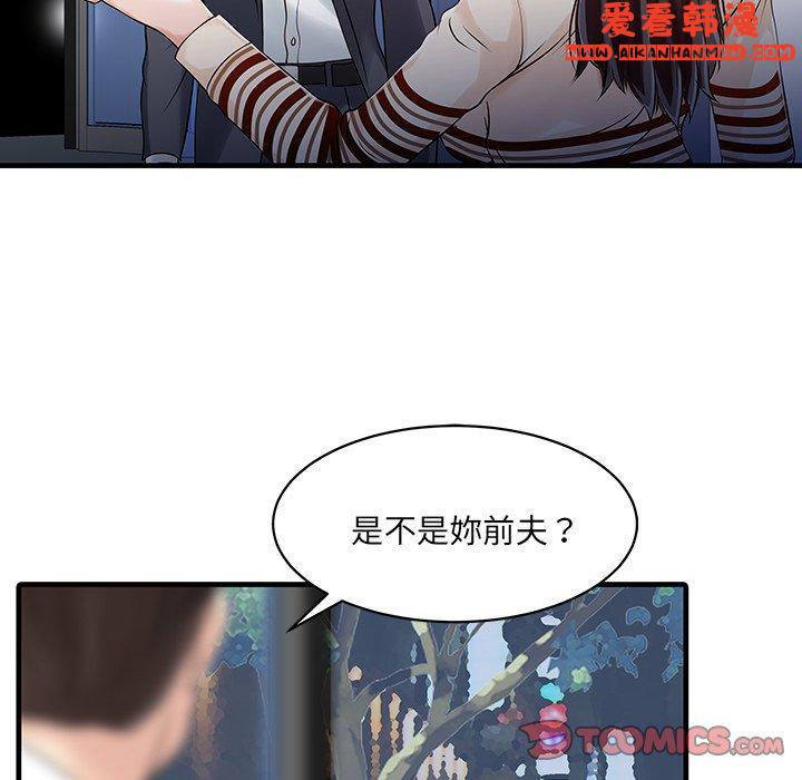 《兩個老婆》漫画 第10話