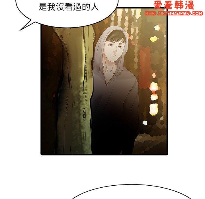 《兩個老婆》漫画 第10話