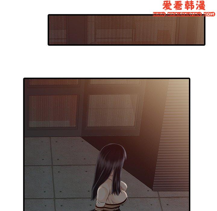 《兩個老婆》漫画 第10話