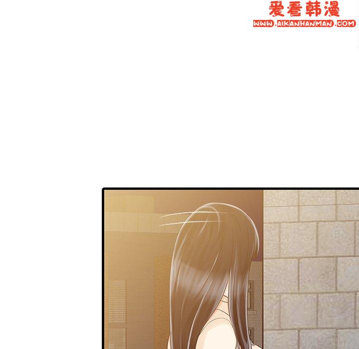 《兩個老婆》漫画 第10話