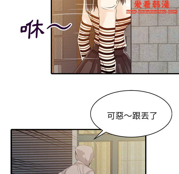 《兩個老婆》漫画 第10話