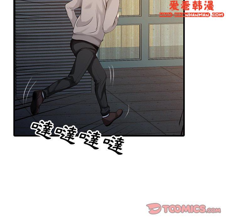 《兩個老婆》漫画 第10話
