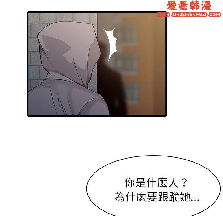《兩個老婆》漫画 第10話