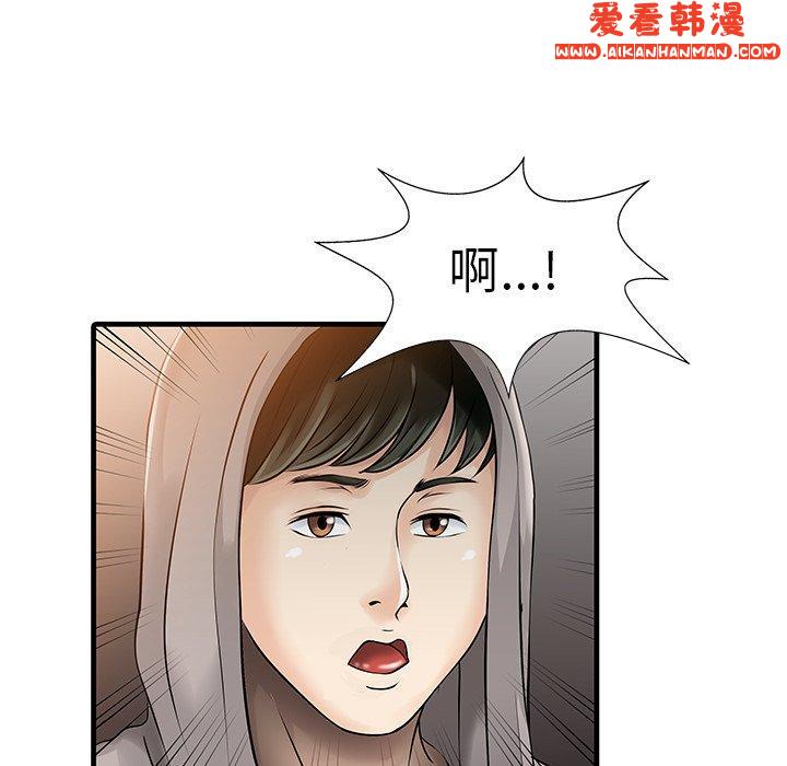《兩個老婆》漫画 第10話