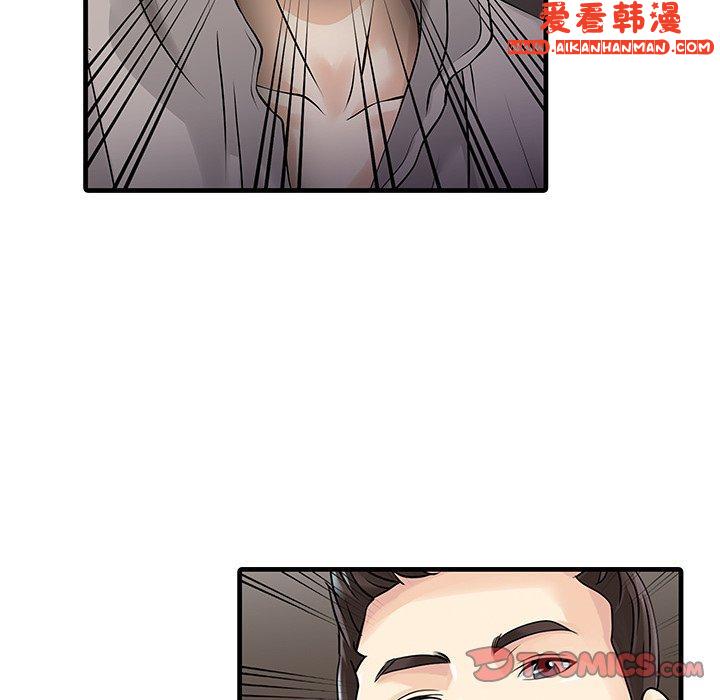 《兩個老婆》漫画 第10話
