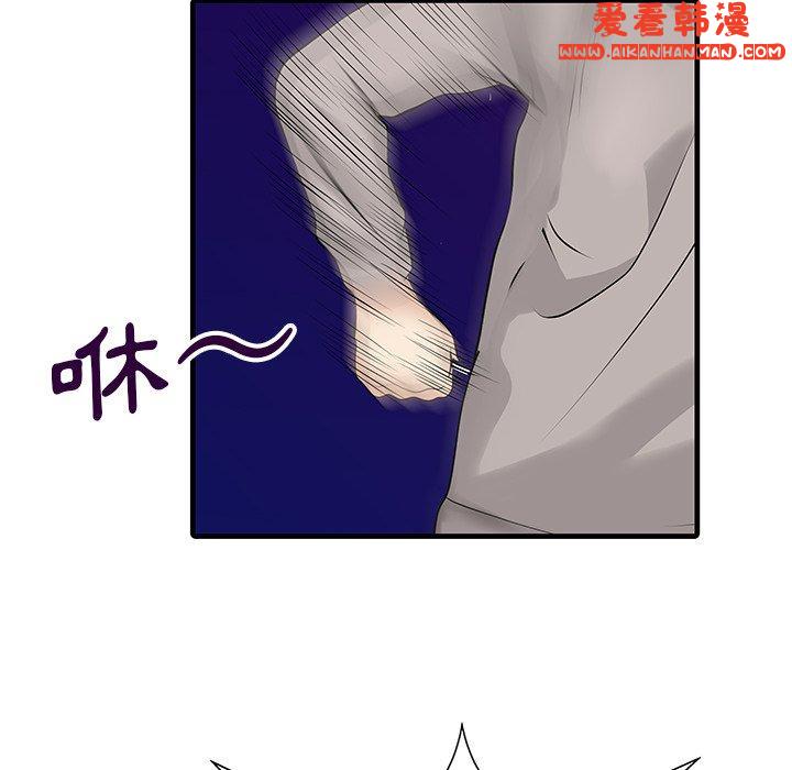 《兩個老婆》漫画 第10話
